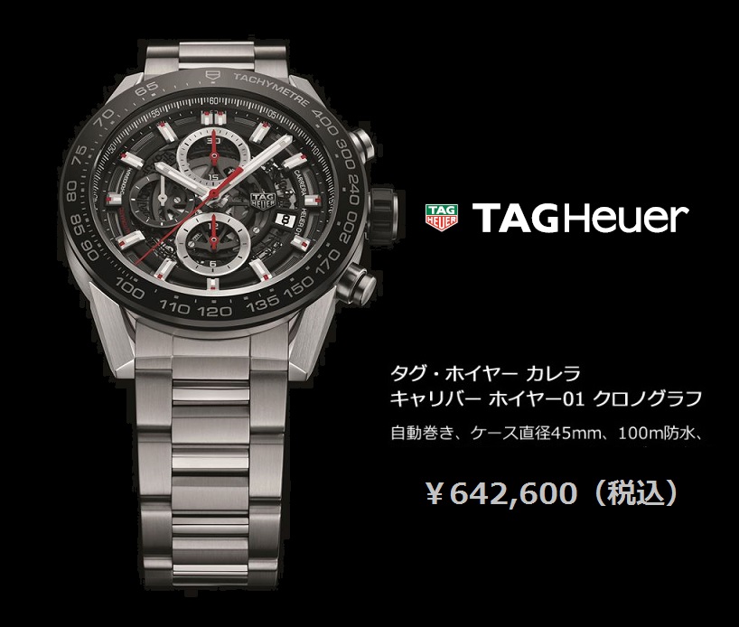 tag-heuer