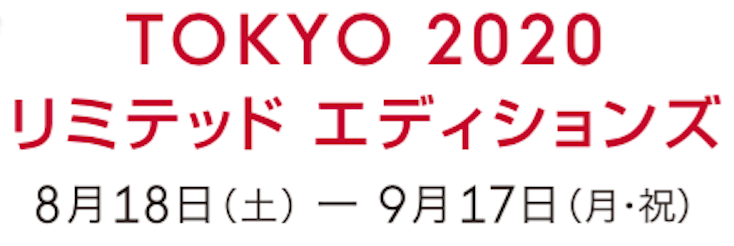 スクリーンショット 2018-08-04 13.02.03