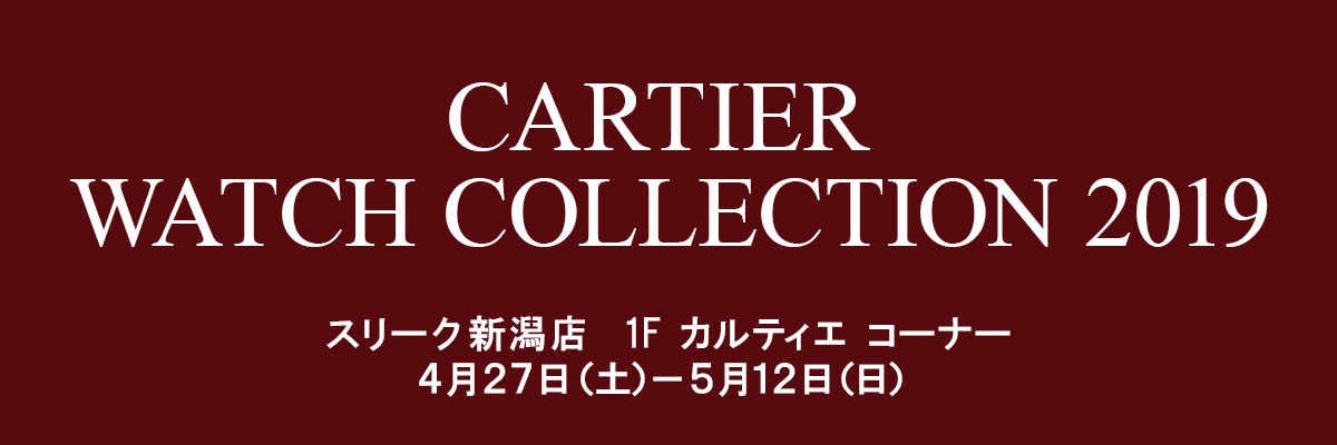 Cartier-fair-2019_banner_1200_400