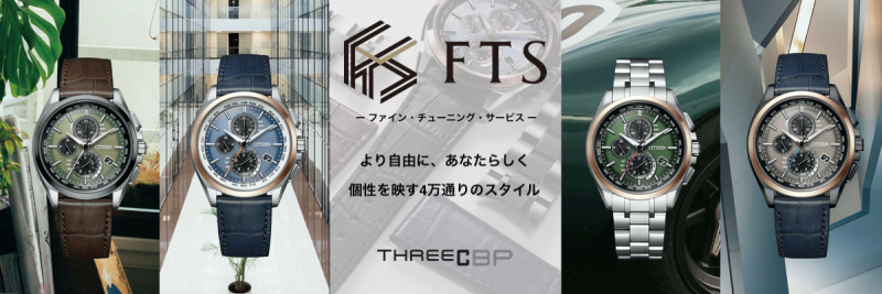 FTSバナー