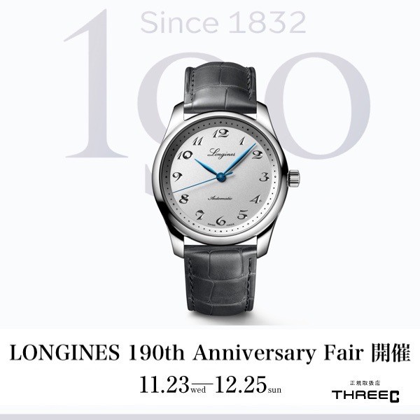 11月18日（金） ～ 12月25日（日） LONGINES（ロンジン） 190周年