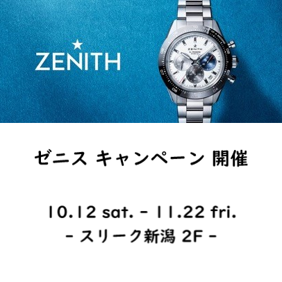 ZENITH キャンペーン開催