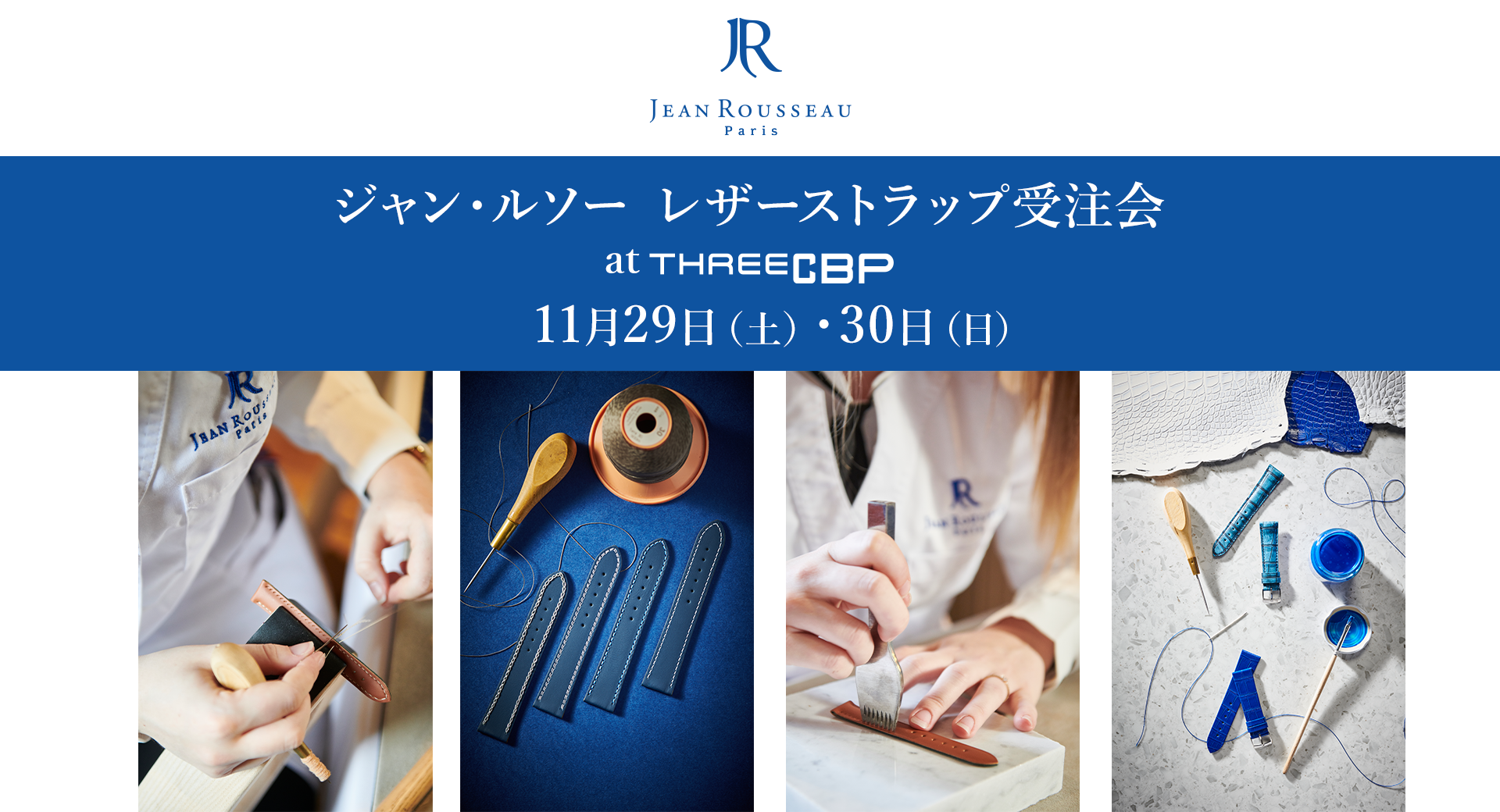 スリーク全店でホリデーキャンペーン開催 ｜同時開催｜クリスマスフェア2023年12月1日(金)～12月25日(月)