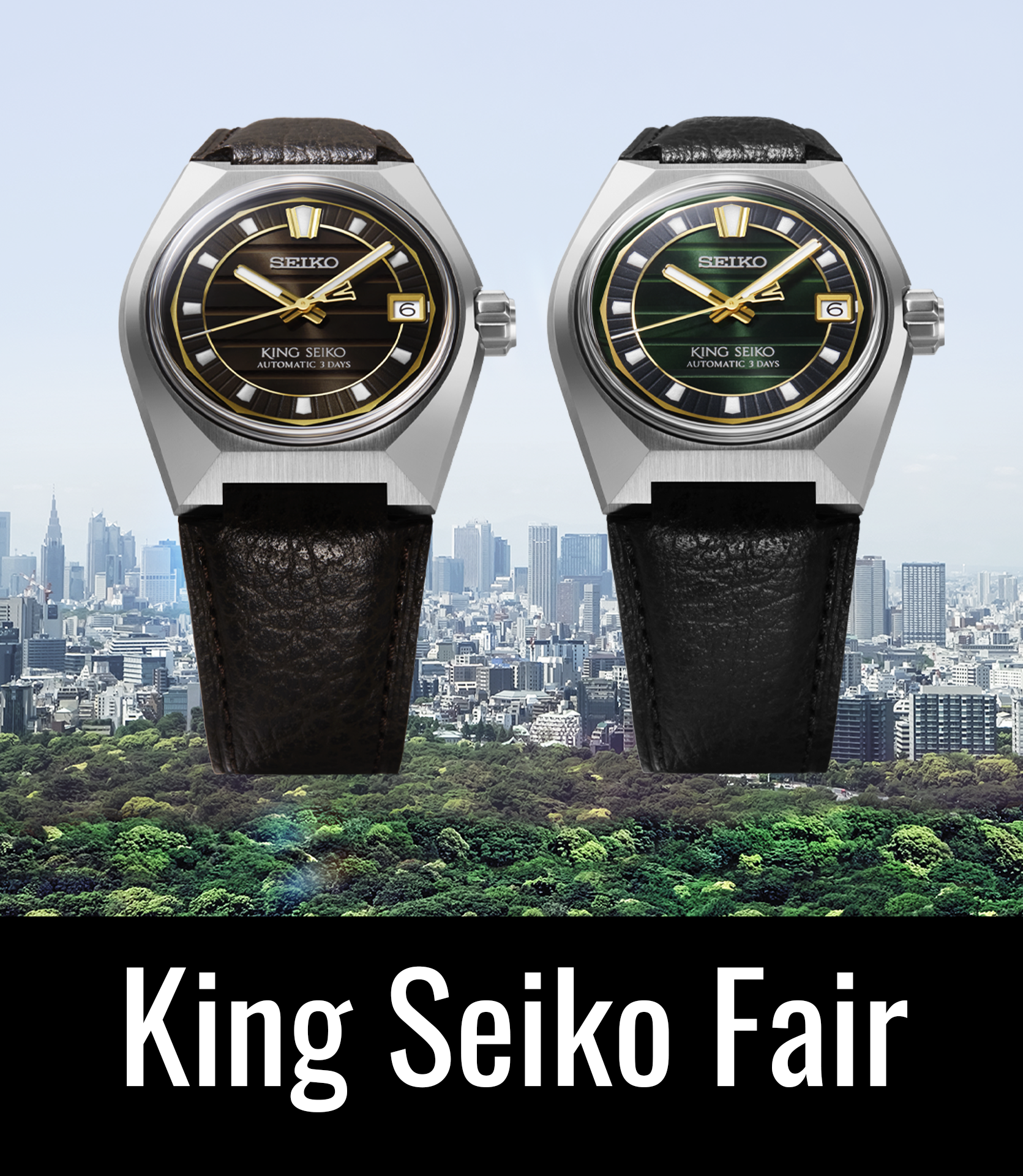 キングセイコーフェア