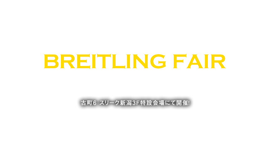 THREEC BREITLING FAIR 2017