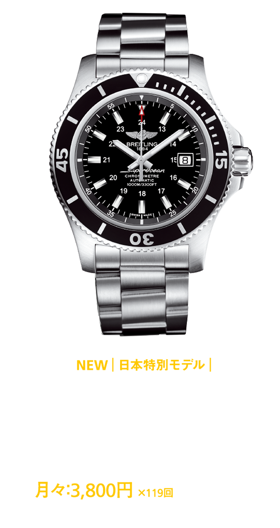 スーパーオーシャン Ⅱ 44 ジャパンエディション