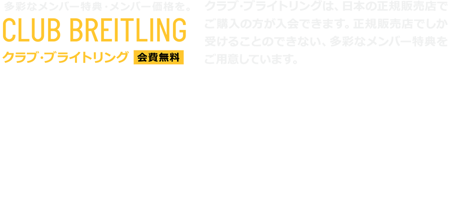 正規販売店「スリーク新潟」で購入するメリット