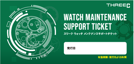 WATCH MAINTENANCE SUPPORT TICKET