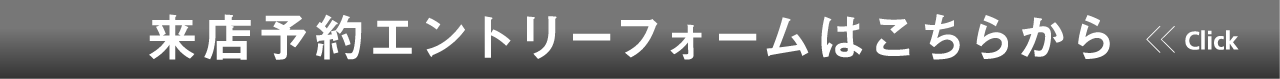 イベントエントリーフォームはこちらから