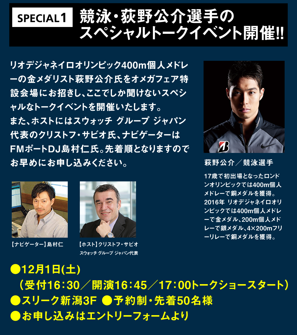 事前エントリー特典 フェア専用来店予約フォームにて事前に登録され、ご来店いただいた方限定でブライトリング非売品キャップを先着150名様にプレゼントいたします。