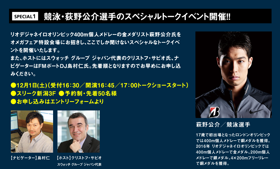 事前エントリー特典 フェア専用来店予約フォームにて事前に登録され、ご来店いただいた方限定でブライトリング非売品キャップを先着150名様にプレゼントいたします。