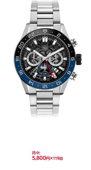 タグ・ホイヤー カレラ キャリバーホイヤー02 GMT 650,000円［＋税］