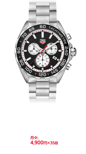 タグ・ホイヤー フォーミュラ1 クォーツ 165,000円［＋税］