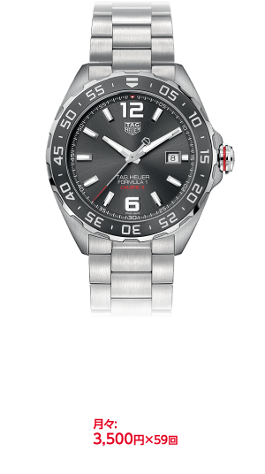 タグ・ホイヤー フォーミュラ1 キャリバー5 195,000円［＋税］