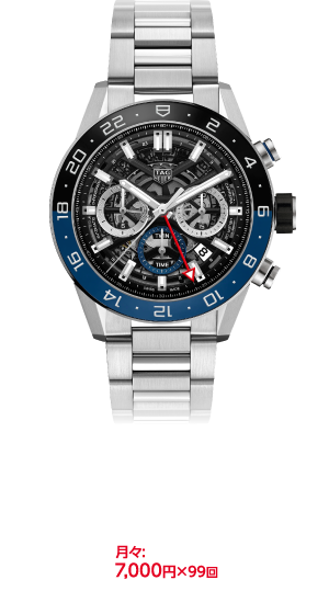 タグ･ホイヤー カレラ キャリバー ホイヤー02 650,000円［＋税］