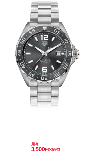 タグ・ホイヤー フォーミュラ1 キャリバー5 195,000円［＋税］