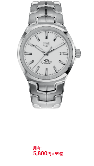 タグ・ホイヤー リンク キャリバー5 320,000円［＋税］