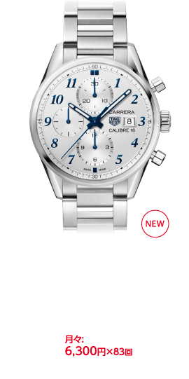 【日本限定500本】タグ・ホイヤー カレラ キャリバー16 クロノグラフ ブルーエディション