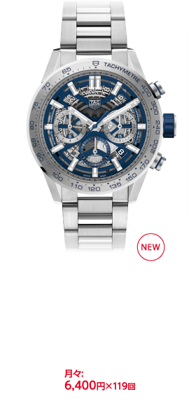 【日本限定400本】タグ・ホイヤー カレラ キャリバー ホイヤー02 クロノグラフ ブルーエディション