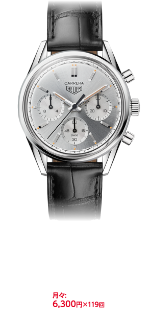 【世界限定1860本】タグ・ホイヤー カレラ 160周年 シルバーダイヤル リミテッドエディション