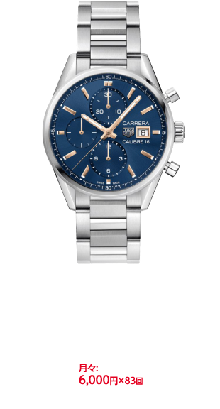 タグ・ホイヤー カレラ キャリバー16 クロノグラフ　465,000円［＋税］