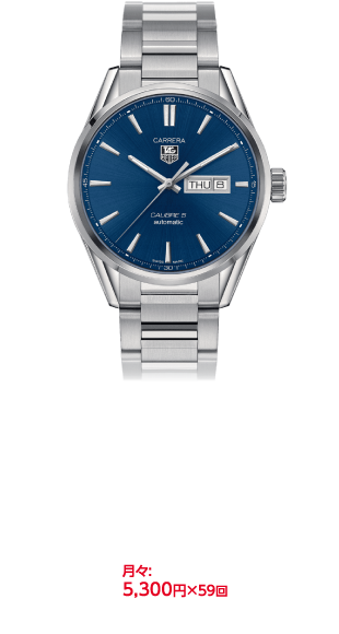 タグ・ホイヤー カレラ キャリバー5 デイデイト　290,000円［＋税］