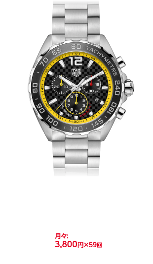 タグ・ホイヤー フォーミュラ1 クォーツ クロノグラフ　210,000円［＋税］