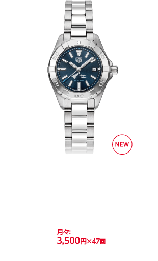 【NEW】【日本限定500本】アクアレーサー レディ 奄美大島 リミテッドエディション　155,000円［＋税］