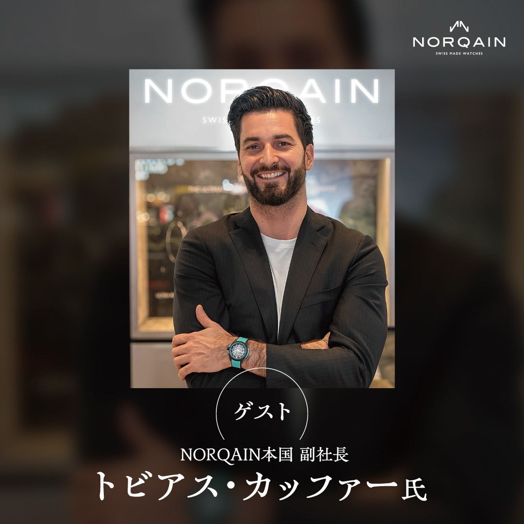 ノルケイン フェア