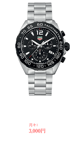 タグ・ホイヤー フォーミュラ1