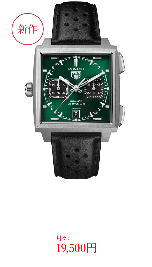 タグ・ホイヤー モナコ キャリバー ホイヤー02 クロノグラフ