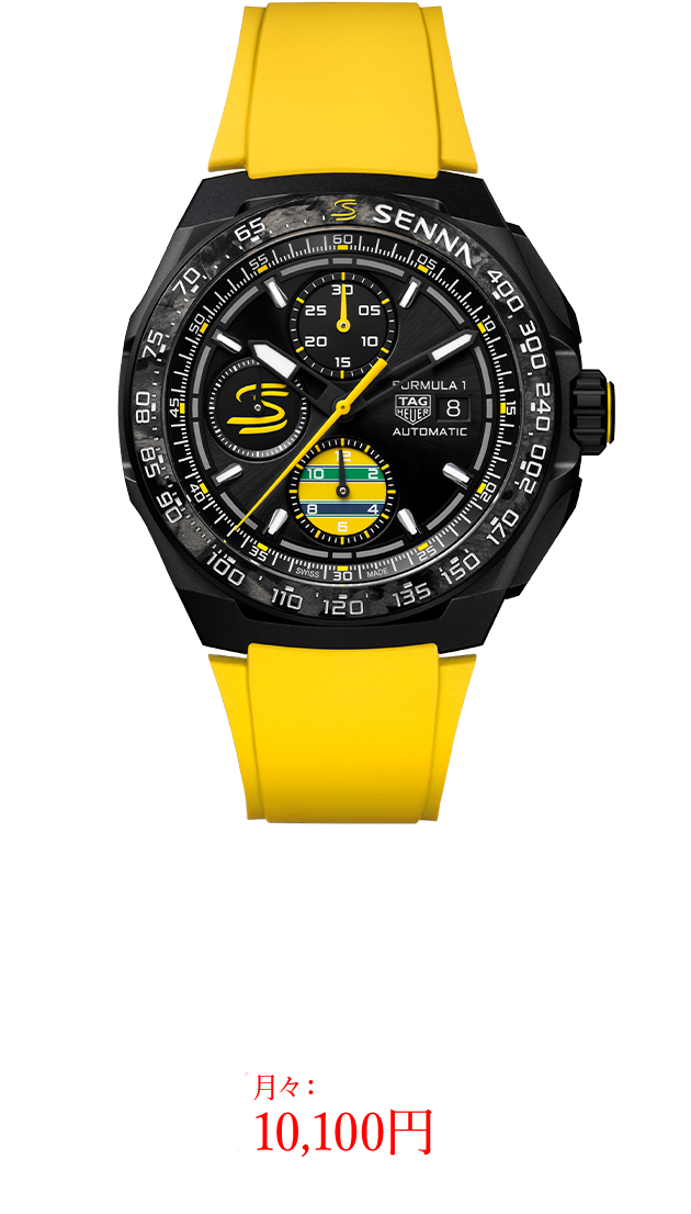 タグ・ホイヤー フォーミュラ1 キャリバー16 クロノグラフ アイルトン・セナスペシャルエディション