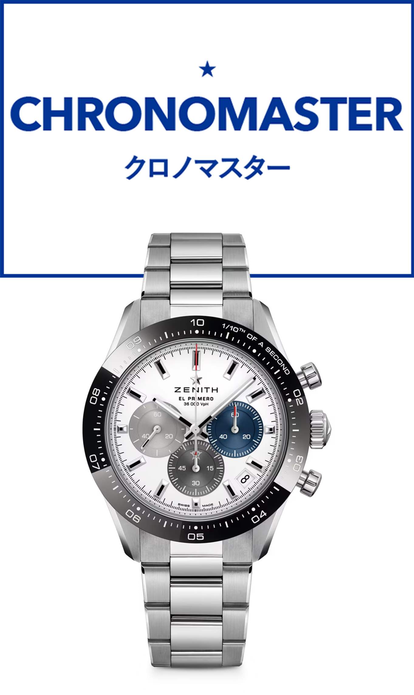 ZENITH 2026 NEW WATCH FAIR